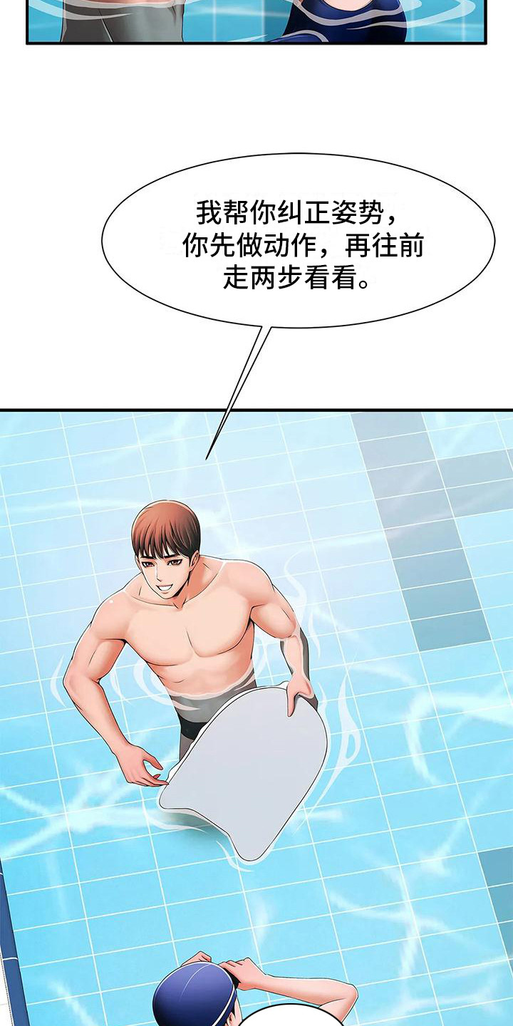 第6章：纠正姿势9