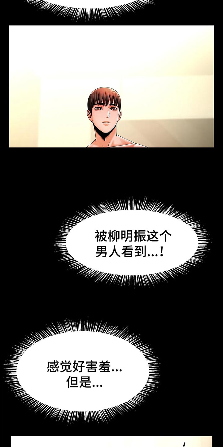第24章：互相证明8