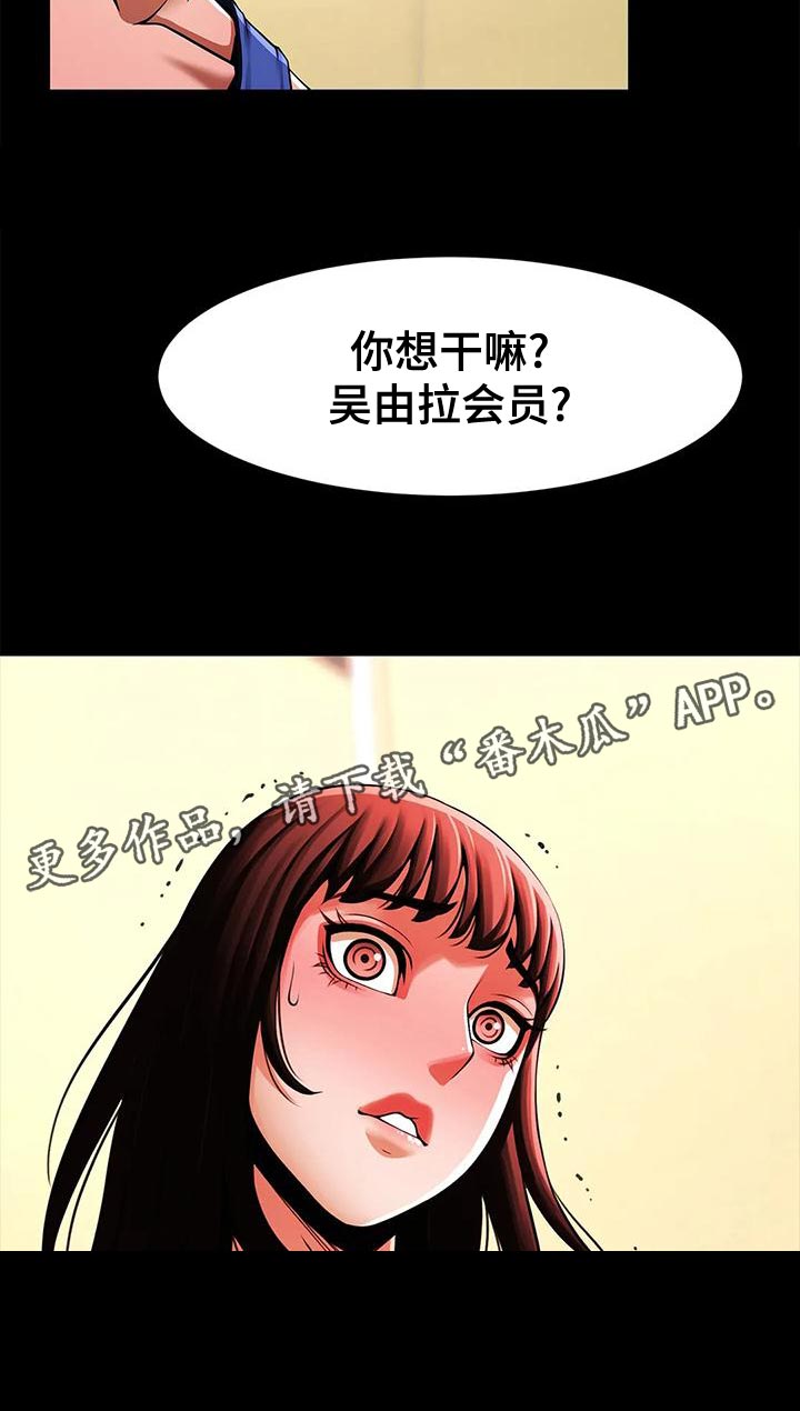 第30章：威胁25