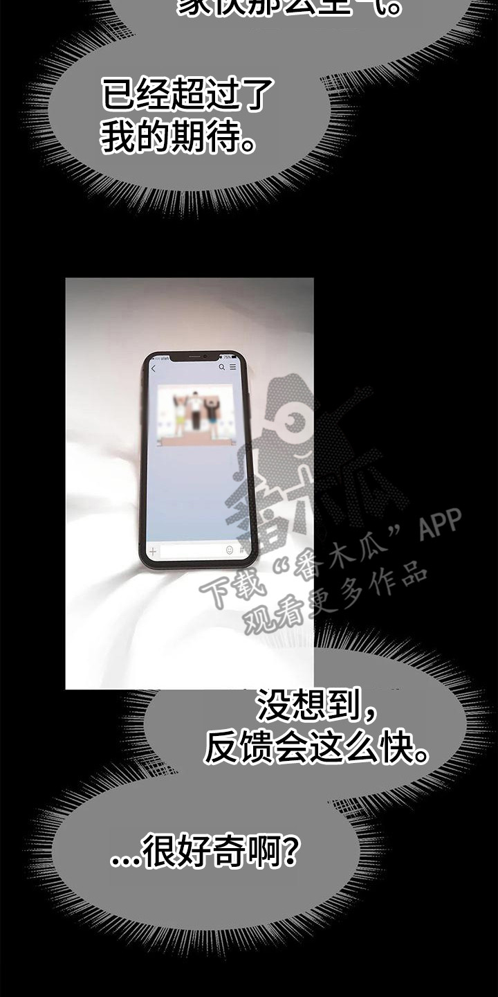 第16章：态度转变22