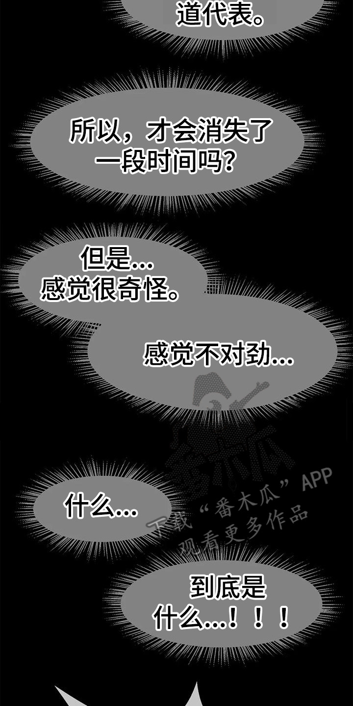 第16章：态度转变16