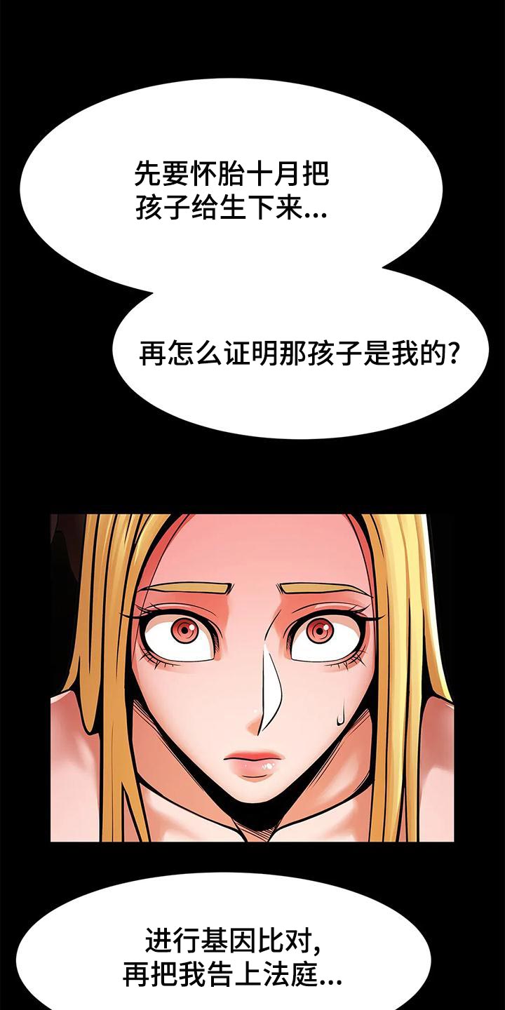 第27章：你真的能等吗？19