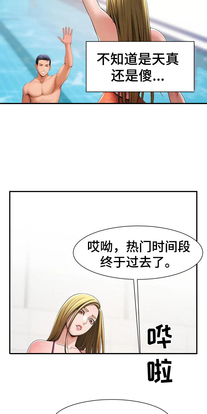 第2章：大混蛋7