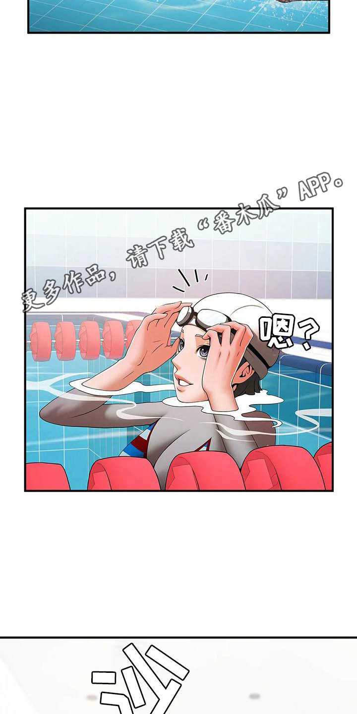 第9章：新面孔10