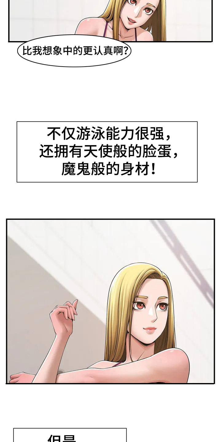 第2章：大混蛋5