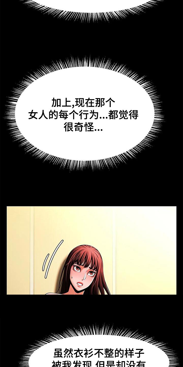 第30章：威胁8