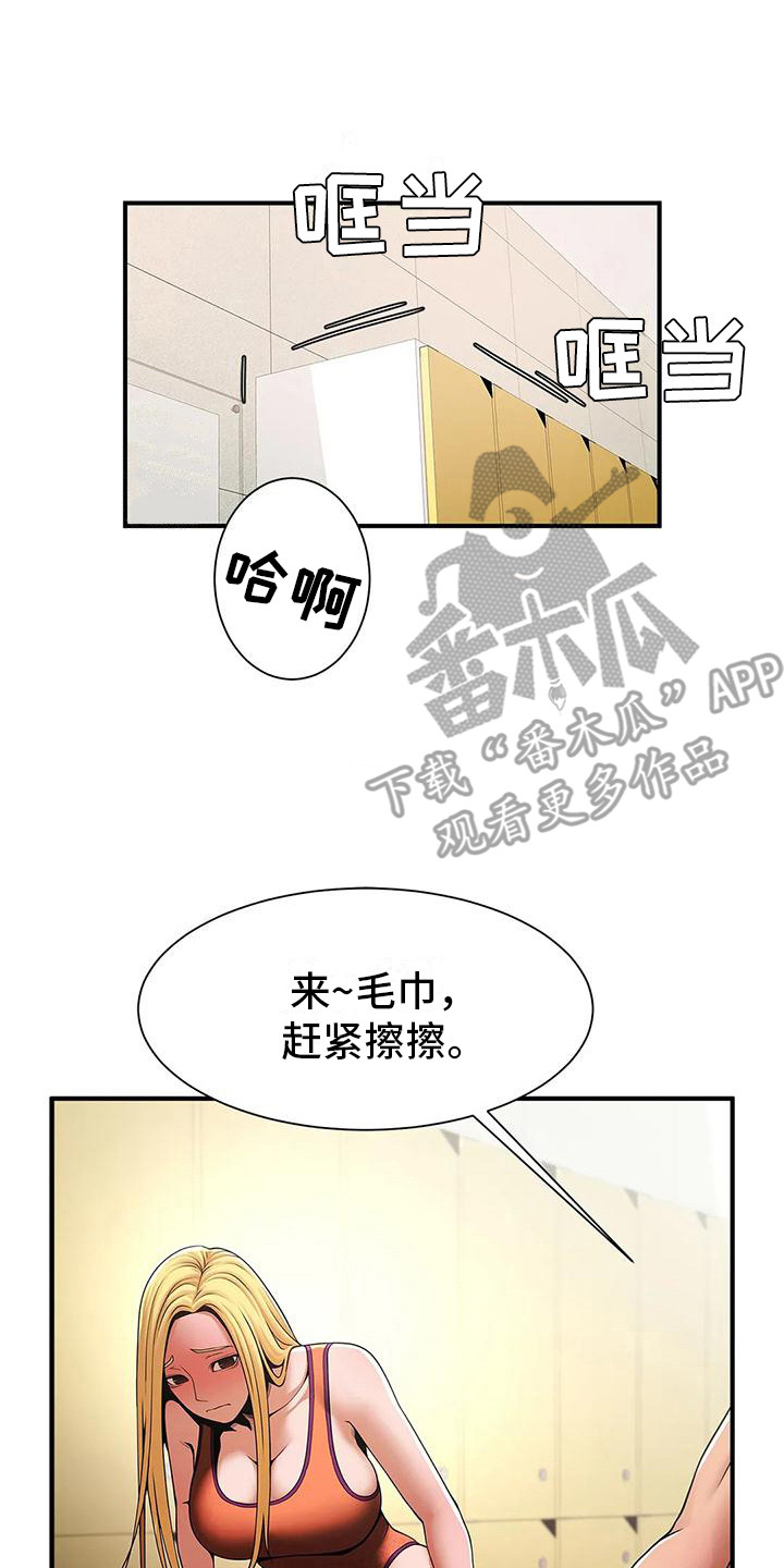 第18章：发火13
