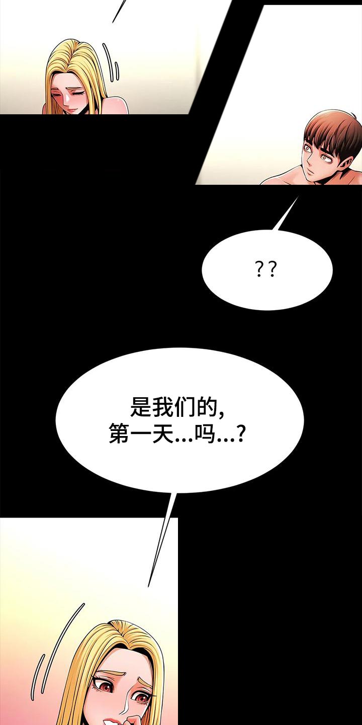 第26章：自知之明17