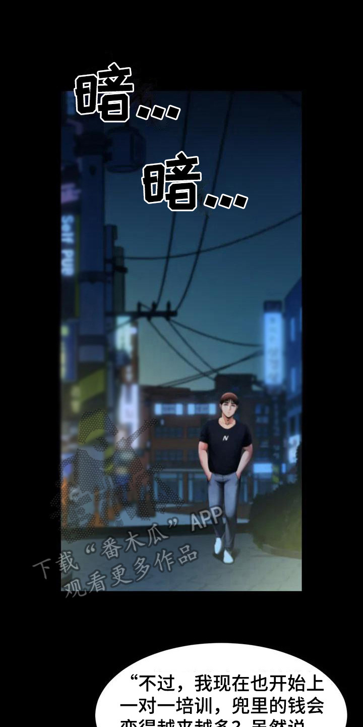 第4章：劈腿0