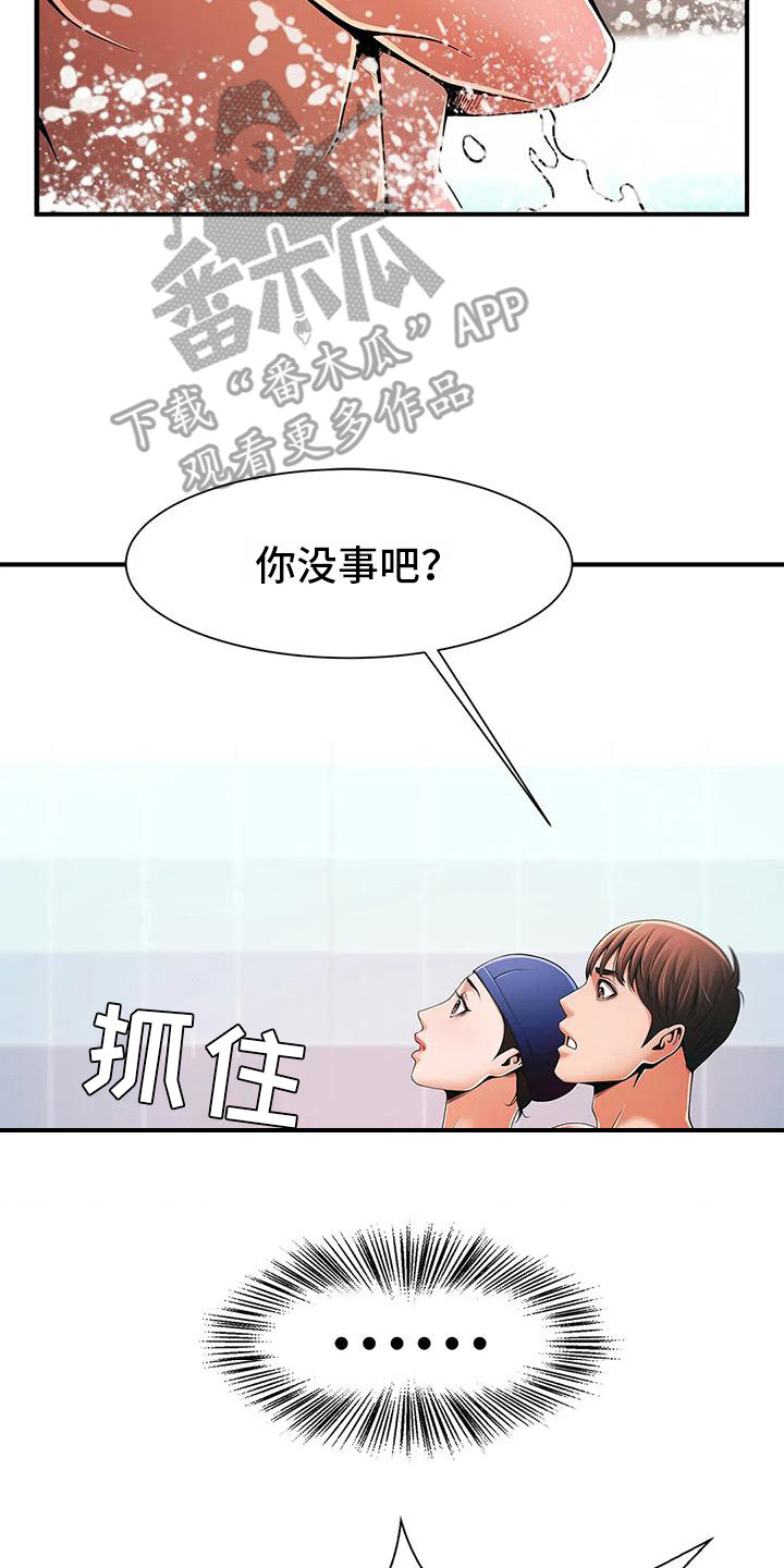 第6章：纠正姿势13