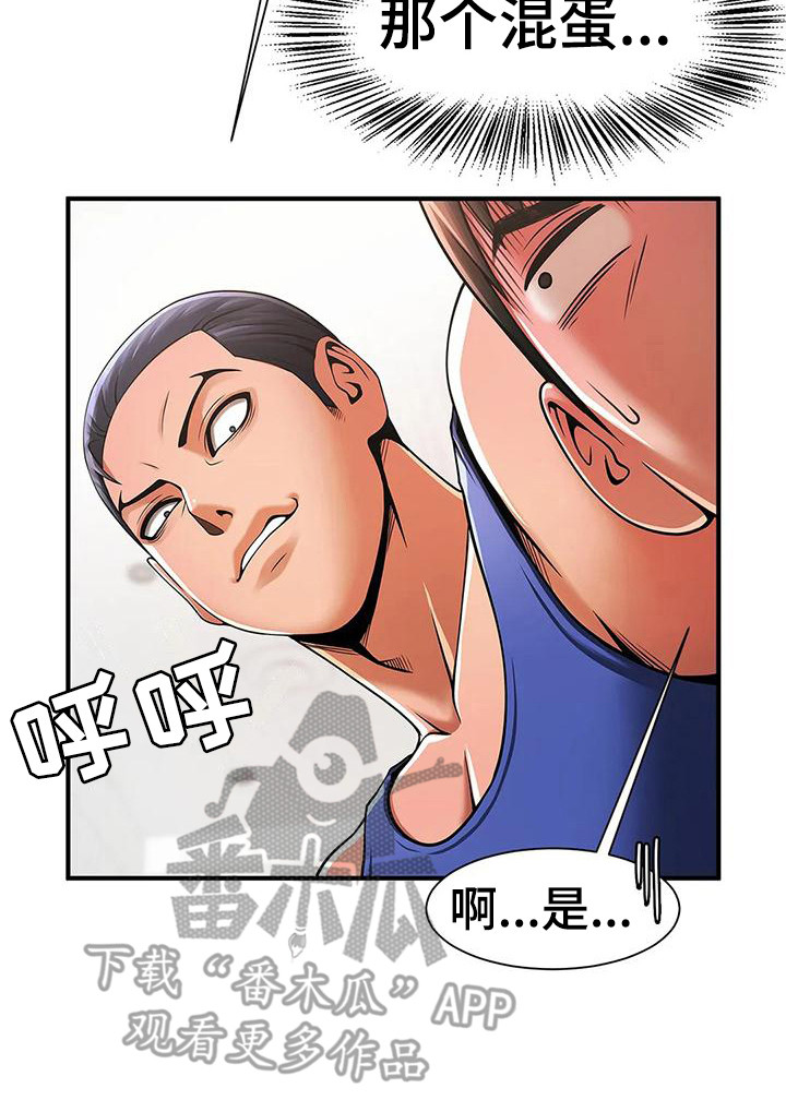 第7章：责问16