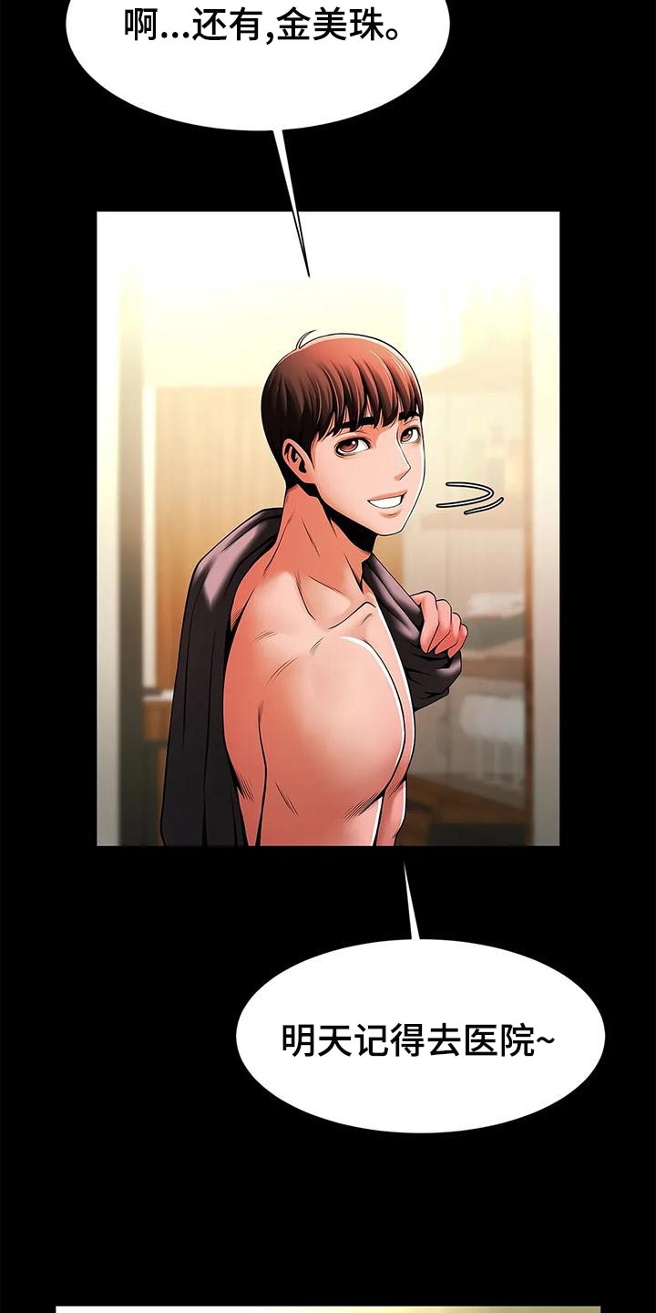 第27章：你真的能等吗？28