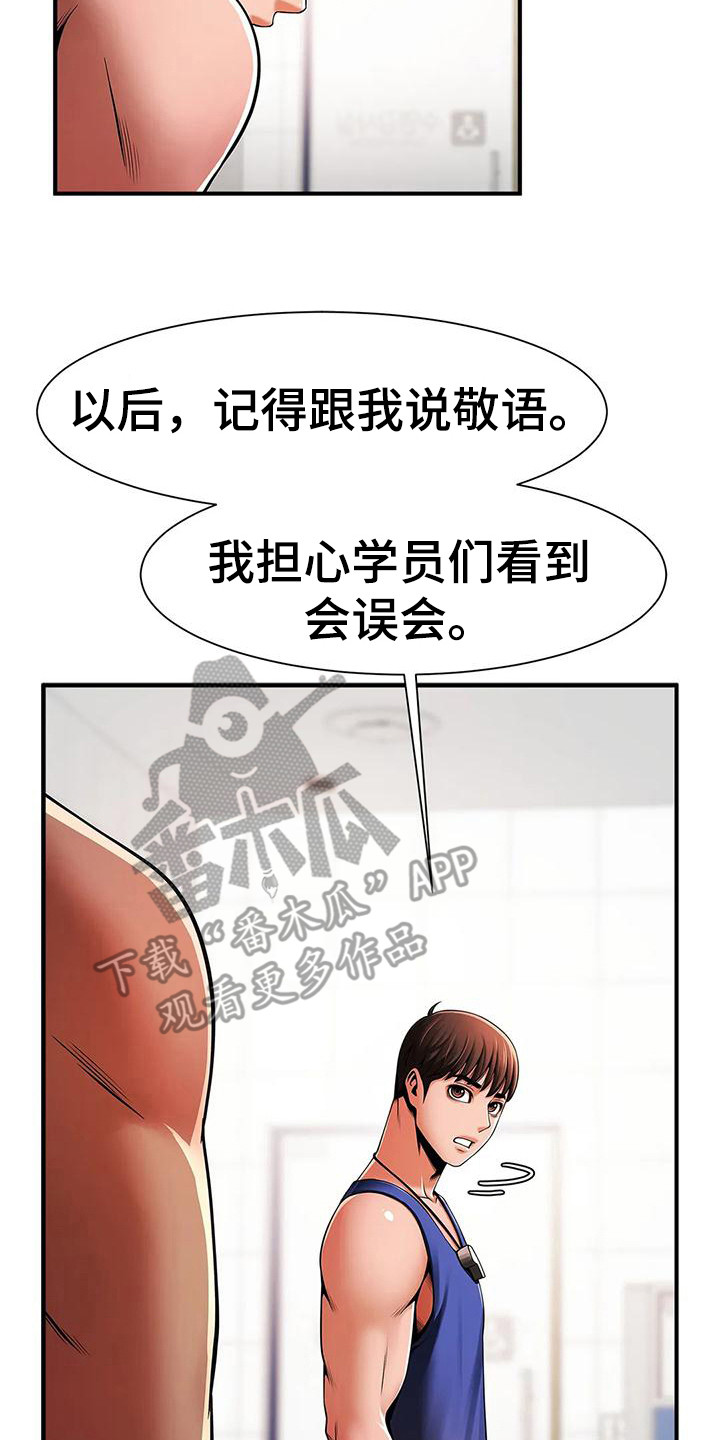 第17章：人员调整7