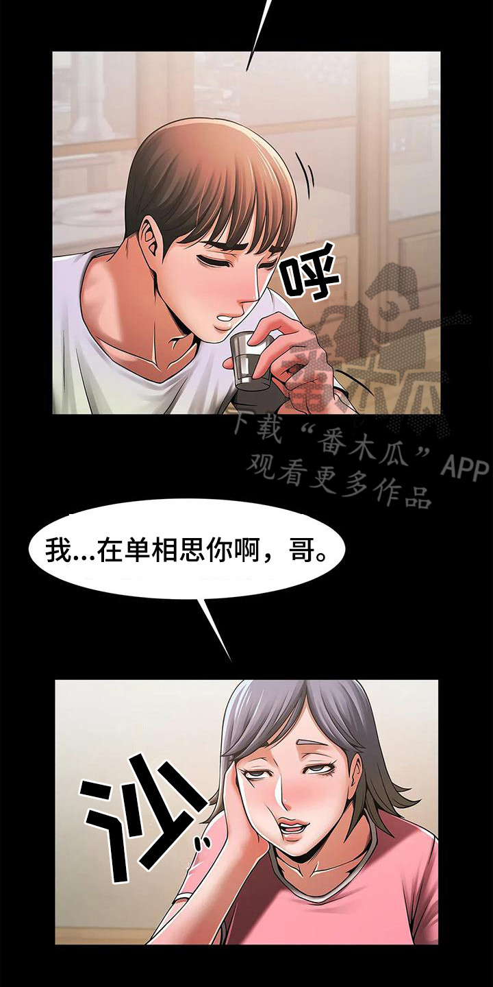第10章：救命恩人16