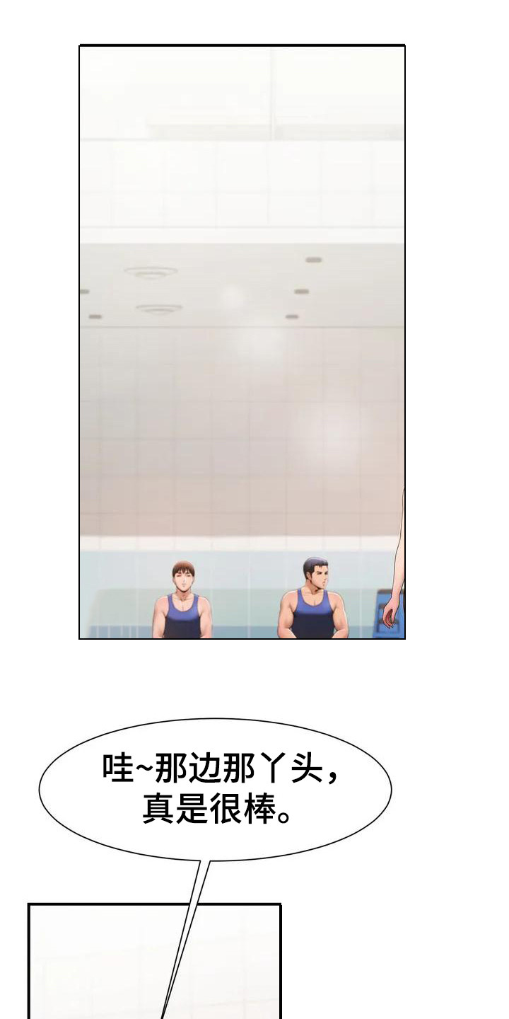 第2章：大混蛋16