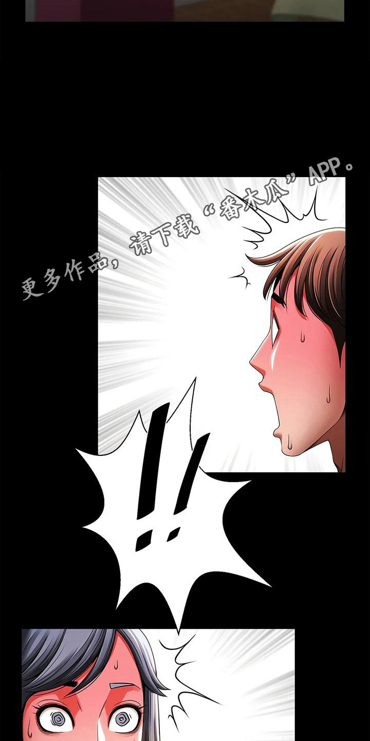 第12章：尴尬4