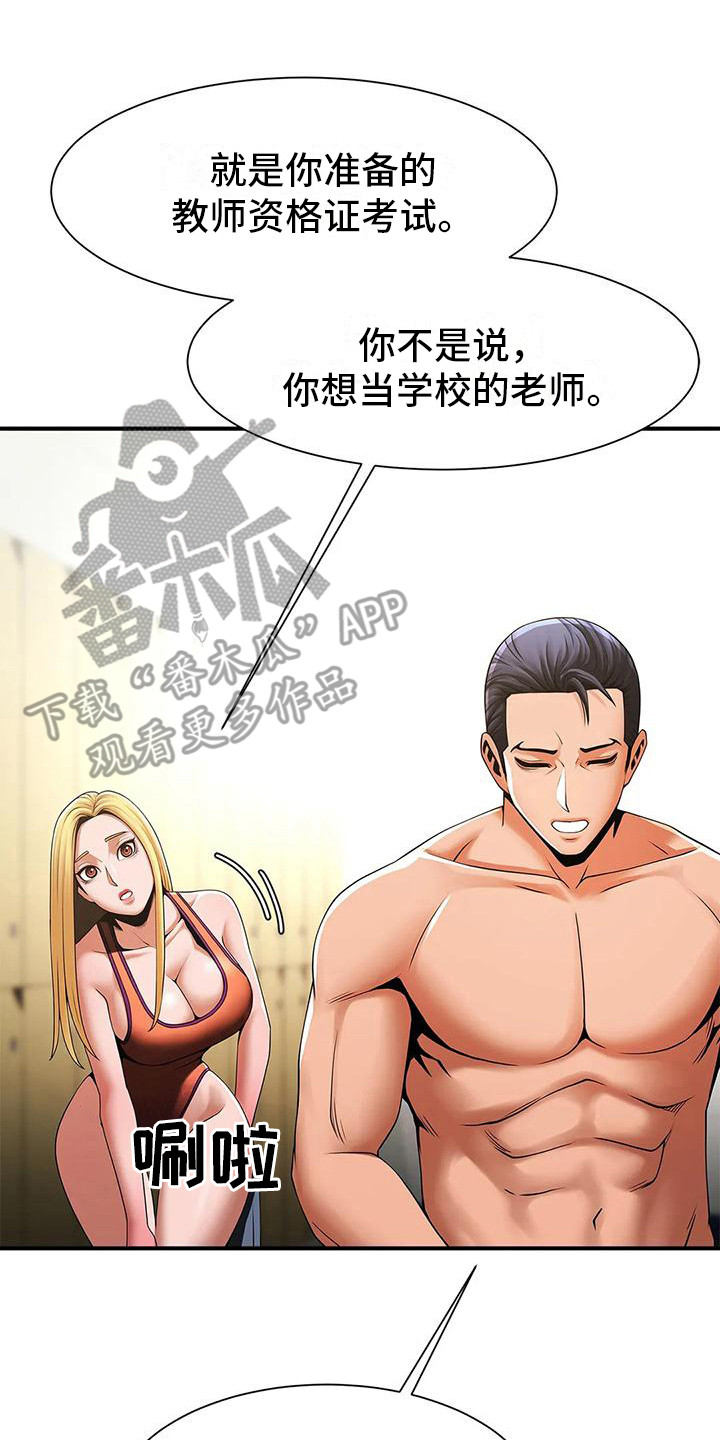第18章：发火16