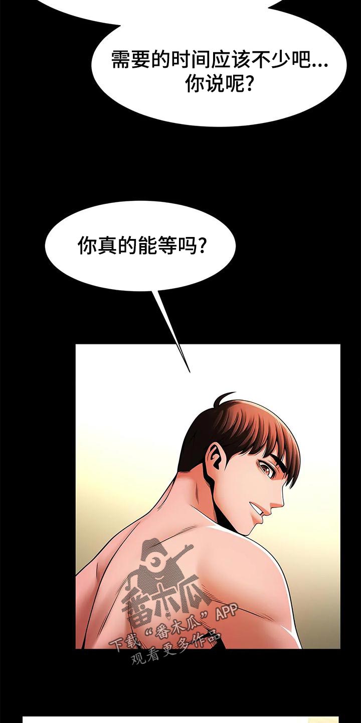 第27章：你真的能等吗？20