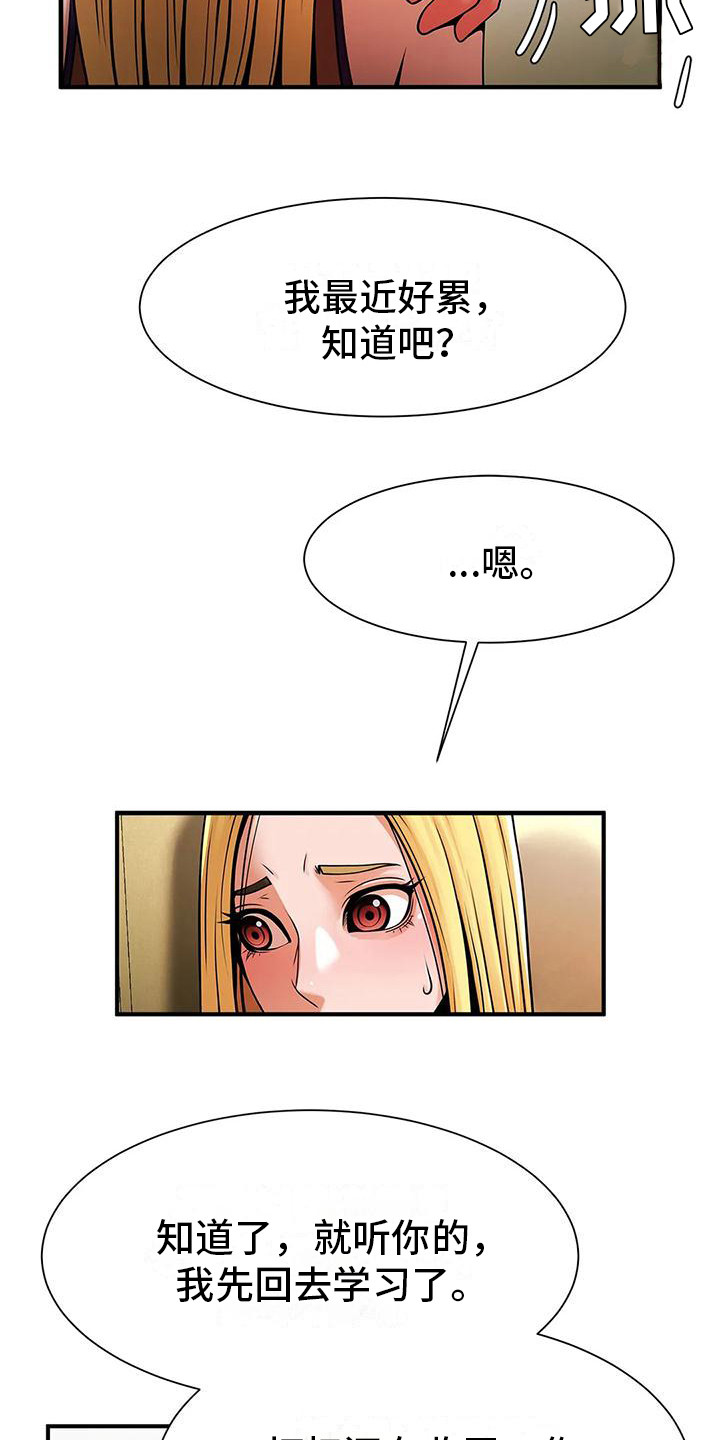 第19章：邀请2