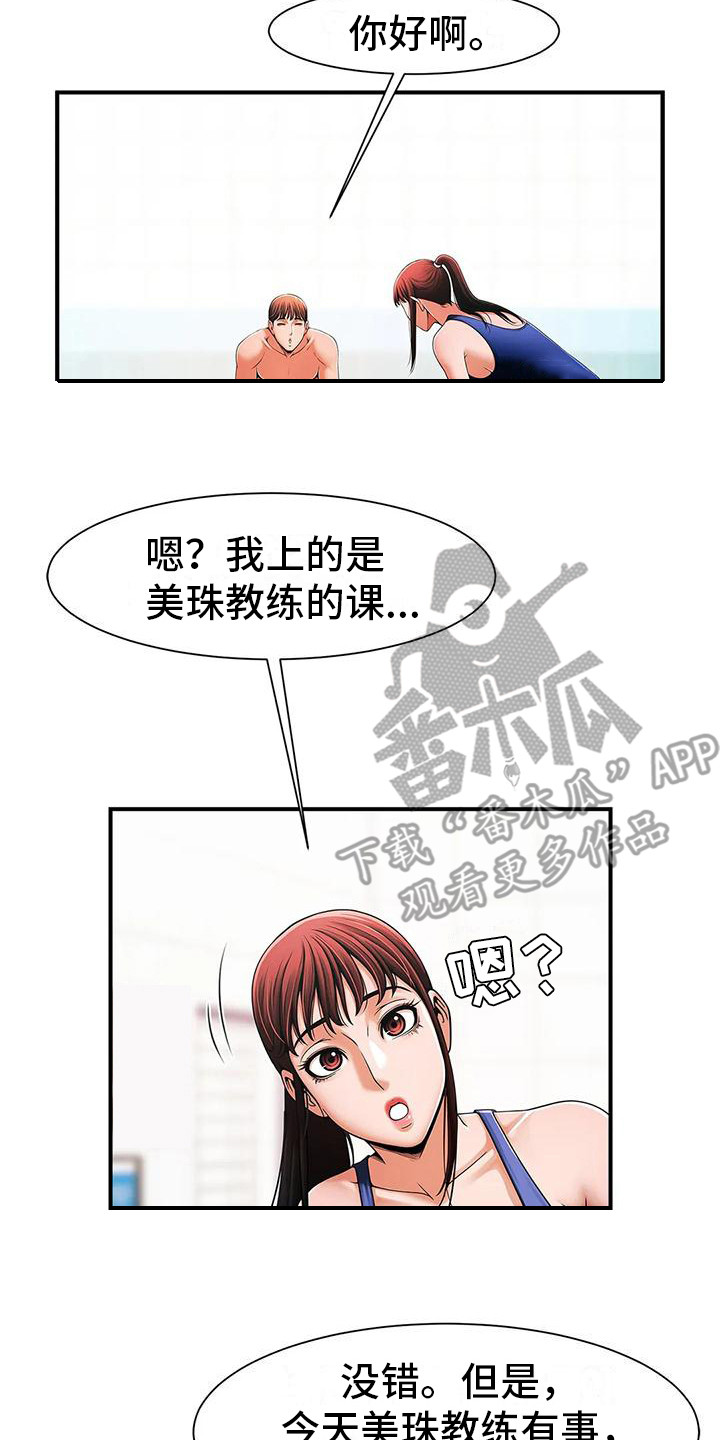 第5章：代班13