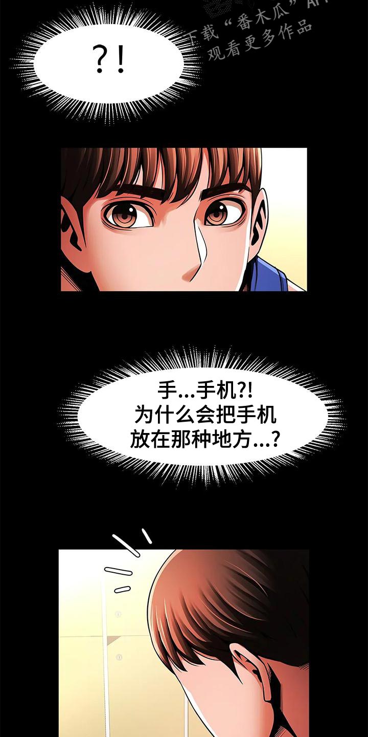 第30章：威胁10