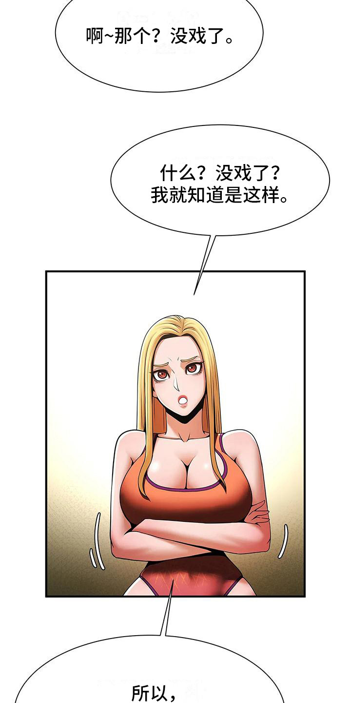 第18章：发火17