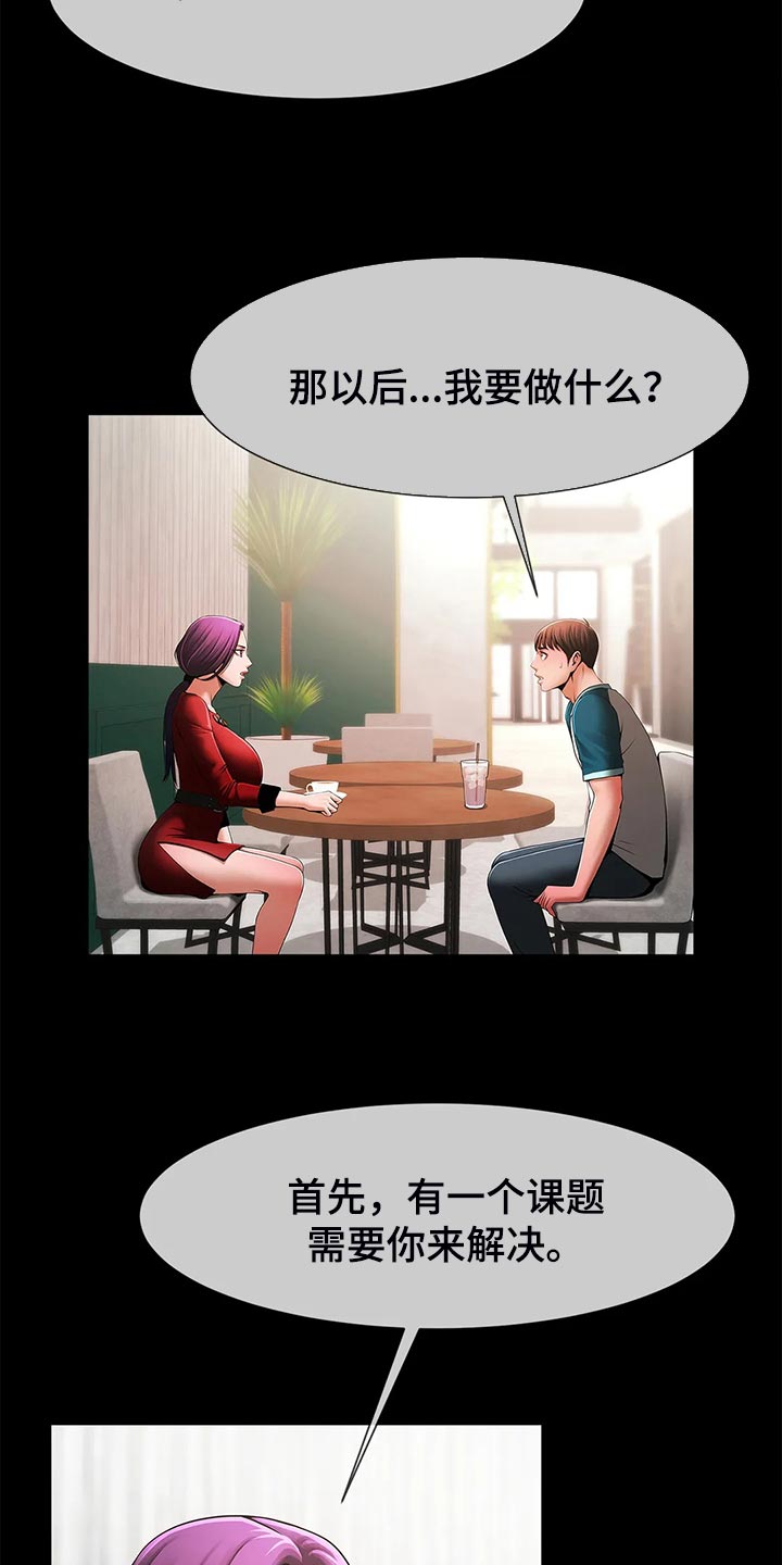 第21章：交易5