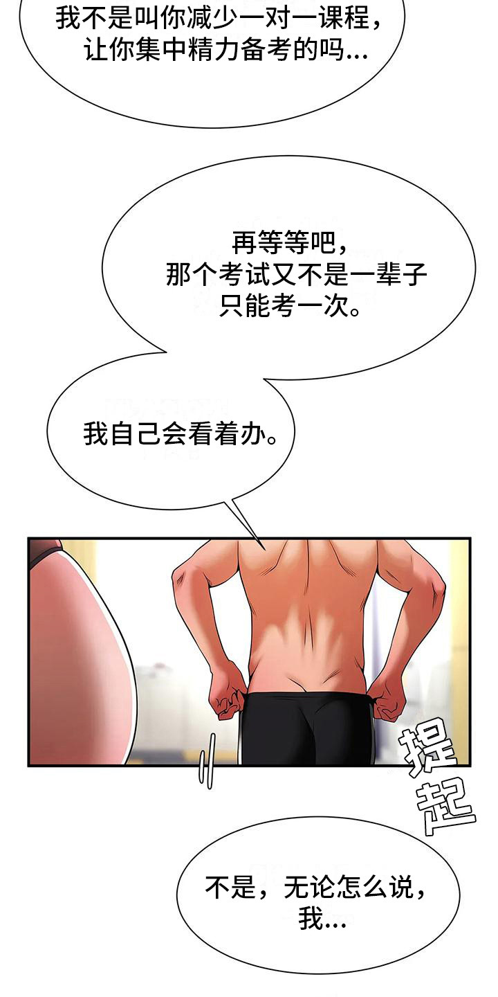 第18章：发火18