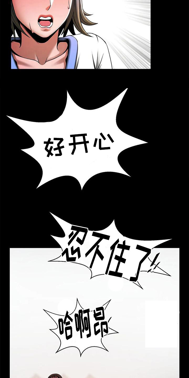 第12章：尴尬5