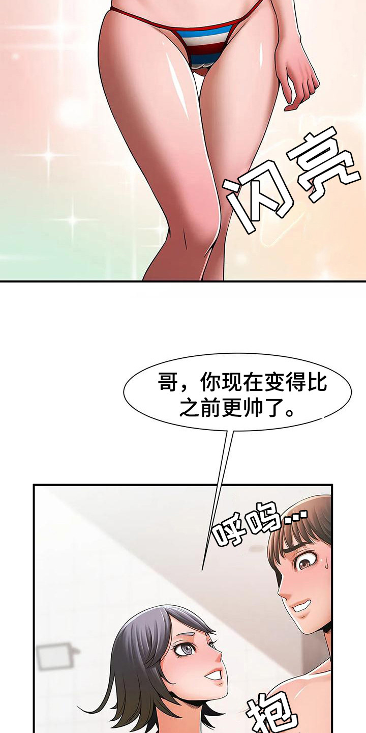 第10章：救命恩人9