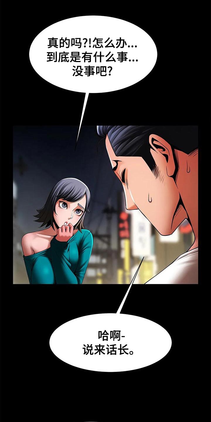 第29章：不顺心11