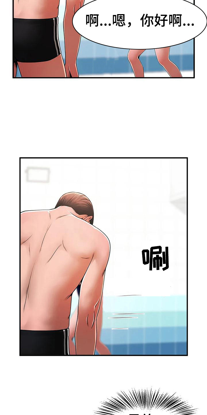 第8章：厚脸皮9