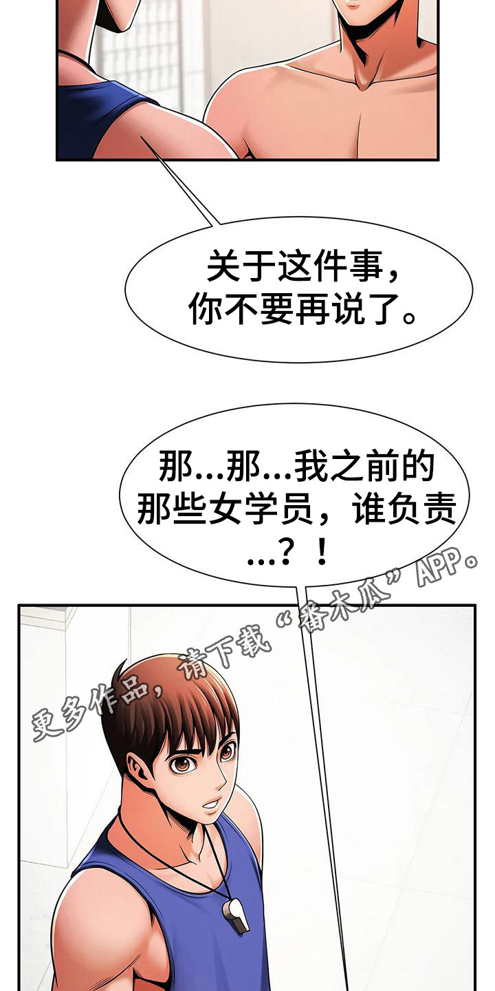 第17章：人员调整4