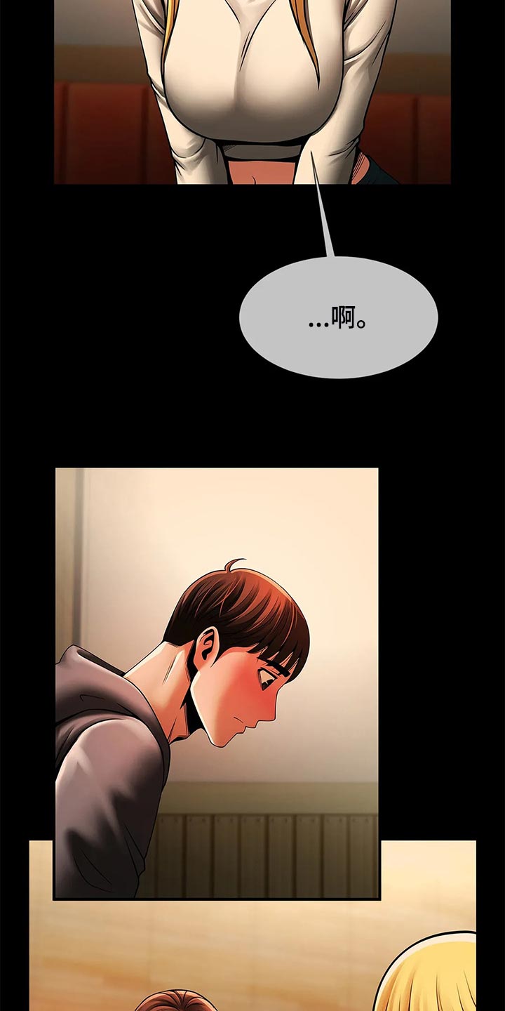 第22章：一直都很在意你9