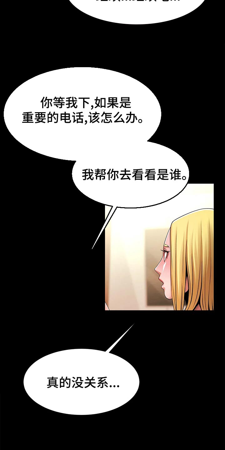 第25章：被发现了12