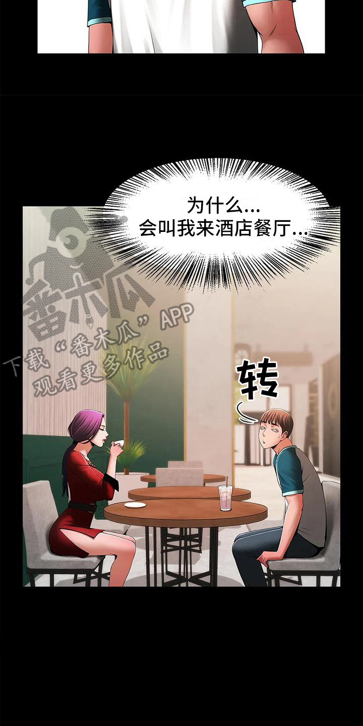 第13章：傲慢13