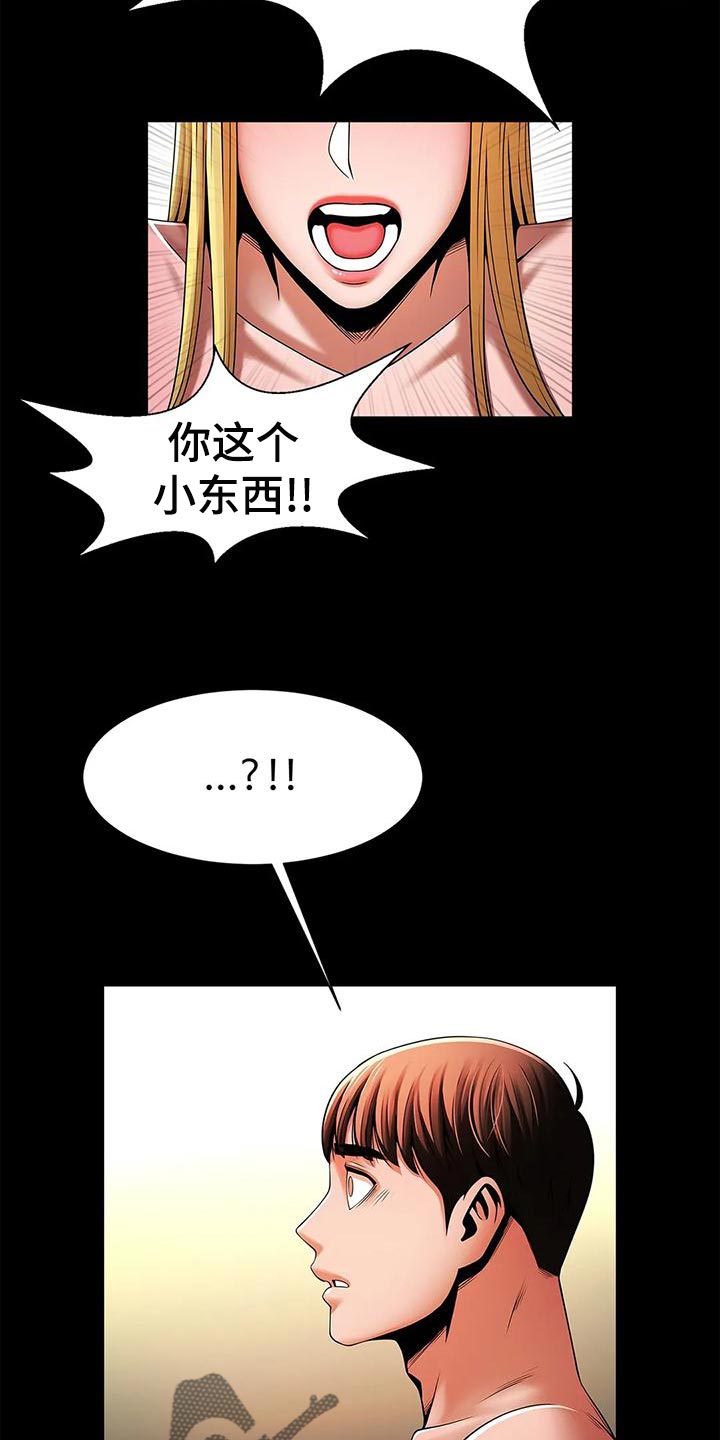 第26章：自知之明6