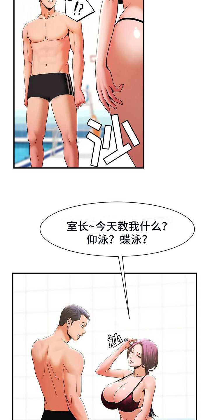 第13章：傲慢2