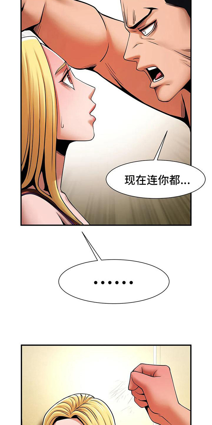 第18章：发火21