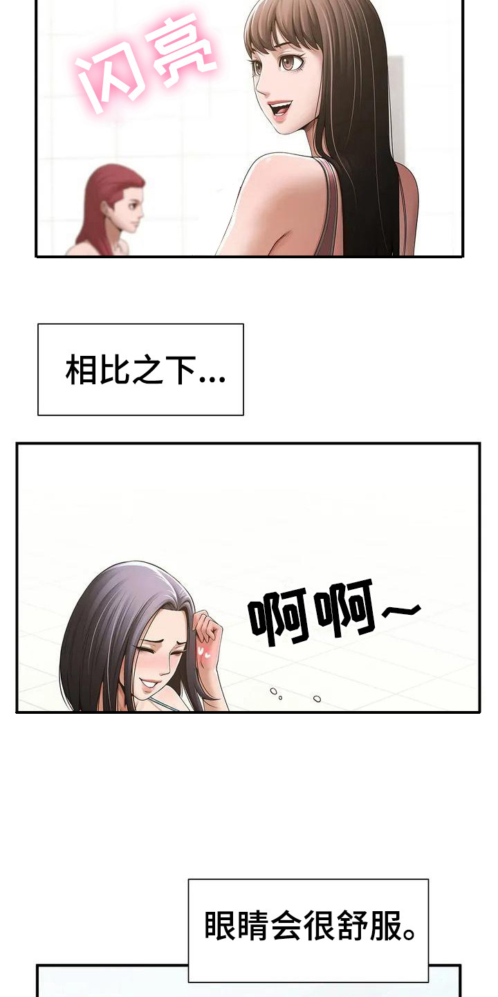 第1章：游泳教练15