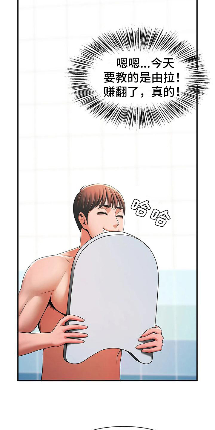 第5章：代班12