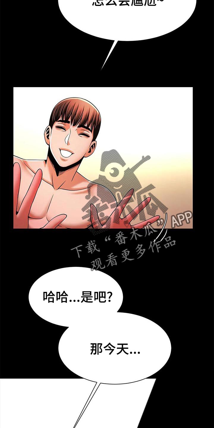 第26章：自知之明16