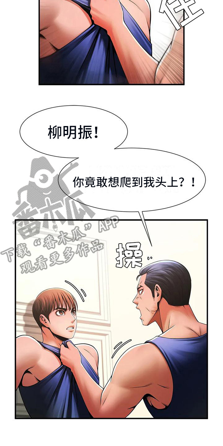 第14章：上位13