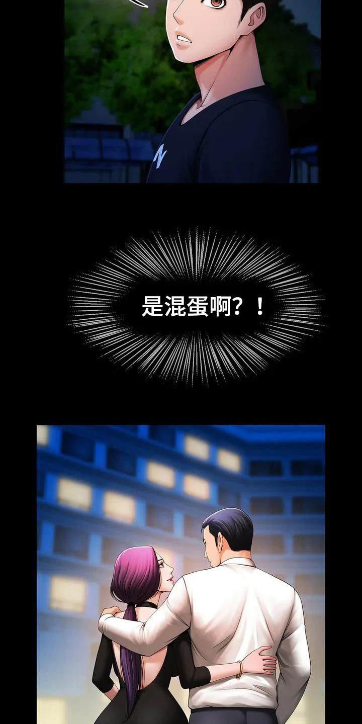 第4章：劈腿5
