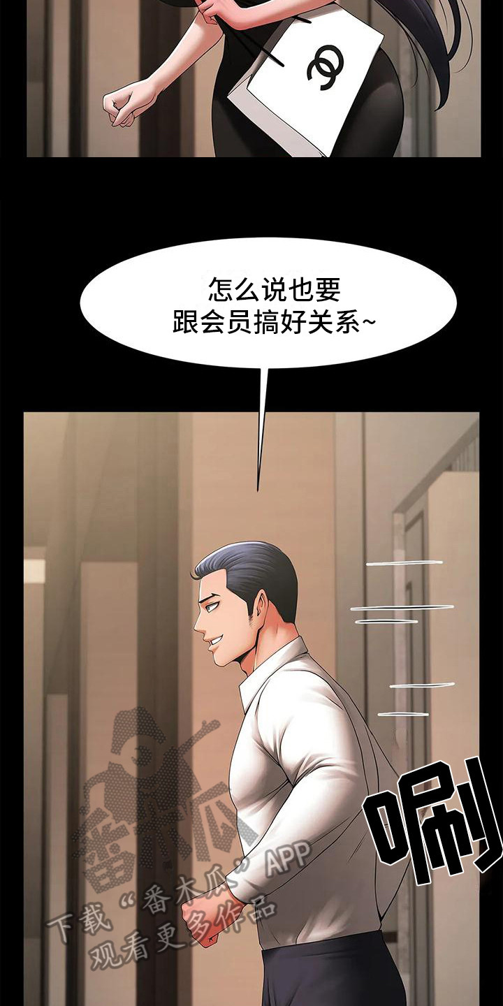 第4章：劈腿18