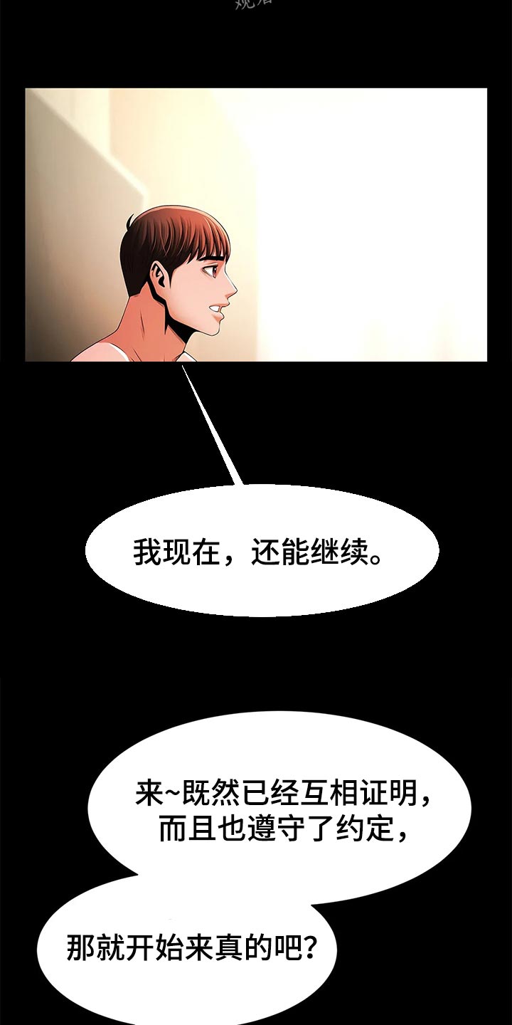 第24章：互相证明10