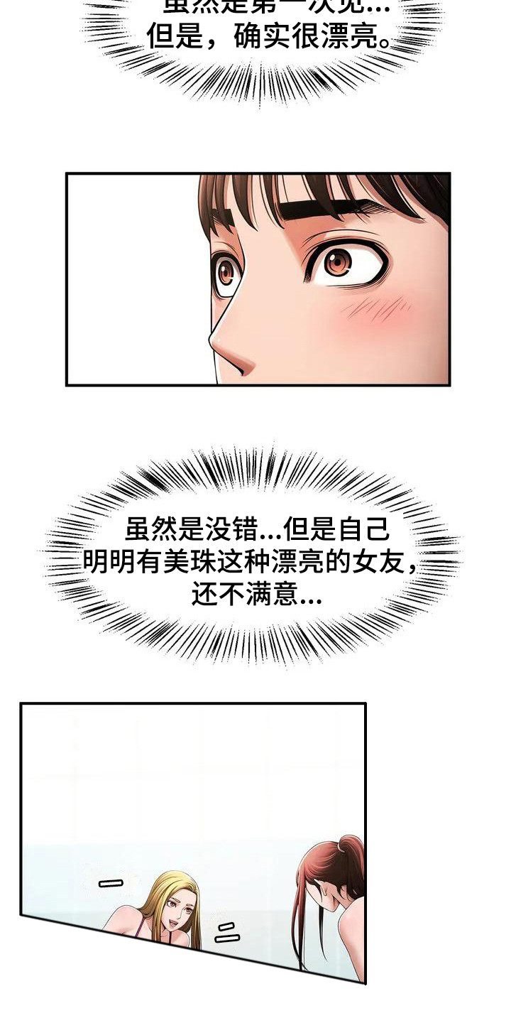 第3章：提议13
