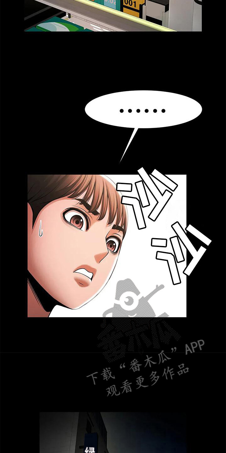 第12章：尴尬13
