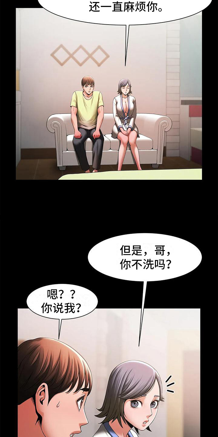 第11章：断片了17