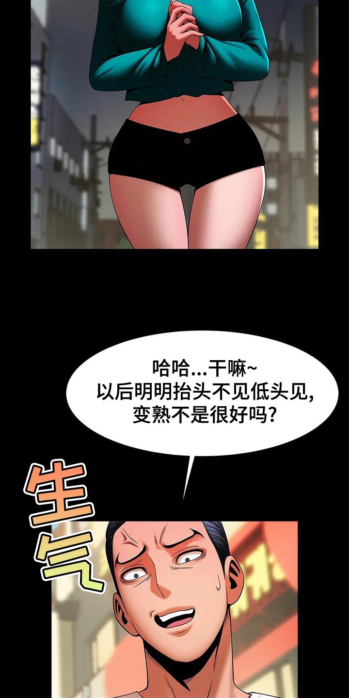 第29章：不顺心14